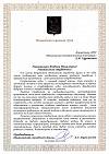 Отзыв