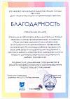 Отзыв