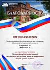 Отзыв